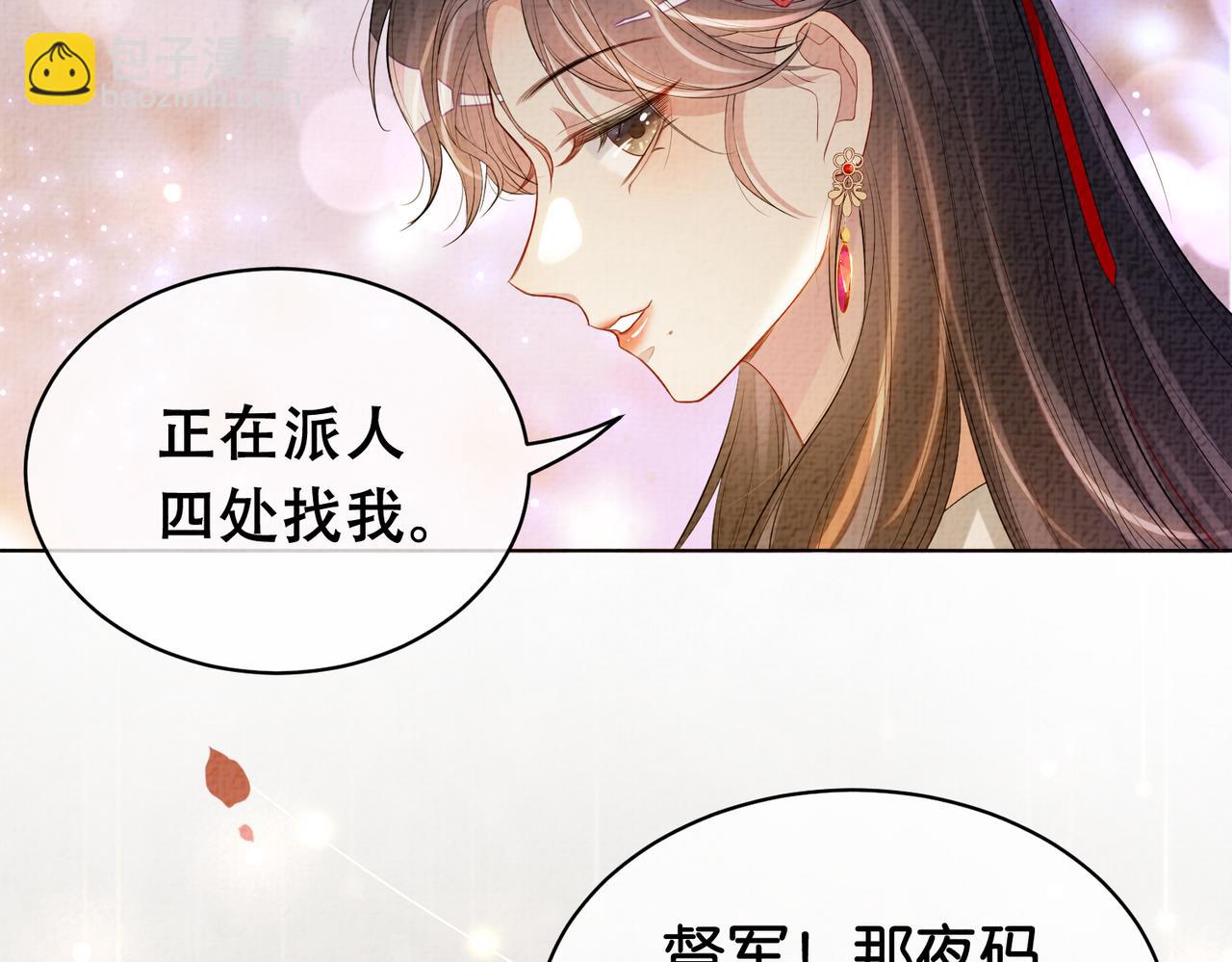第70话 我要的是你的心(1/3)-第70话