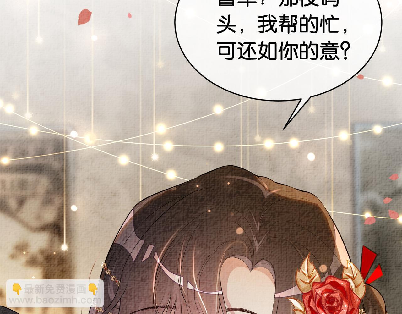第70话 我要的是你的心(1/3)-第70话