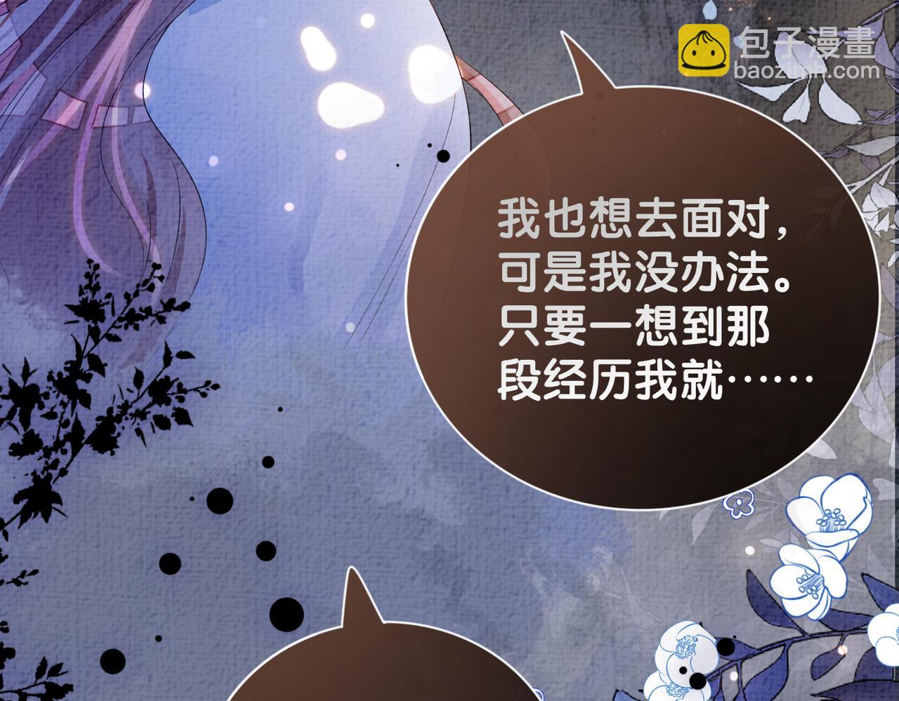 第74话 她究竟是什么人？(1/3)-第74话