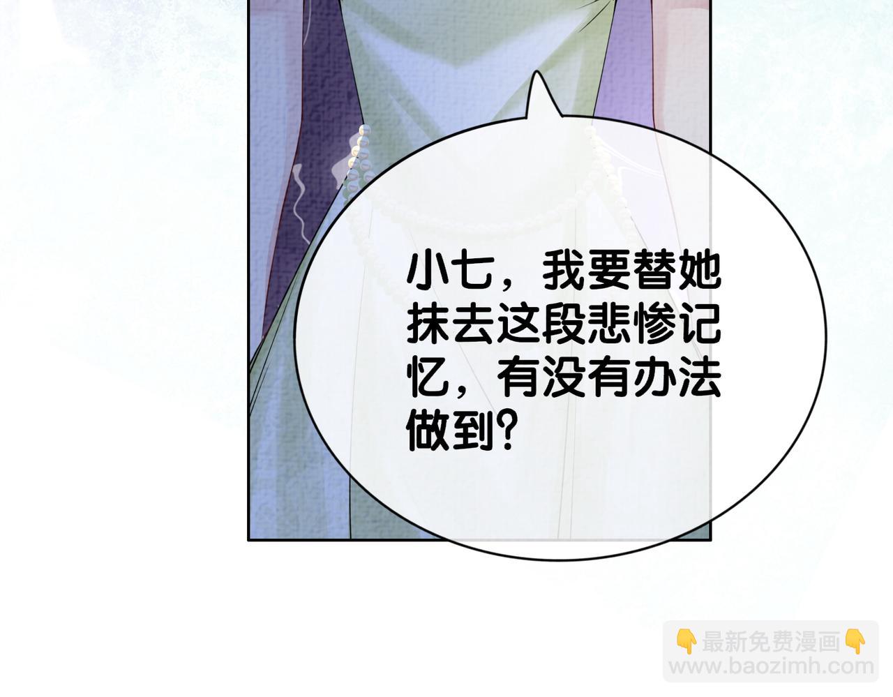 第74话 她究竟是什么人？(1/3)-第74话