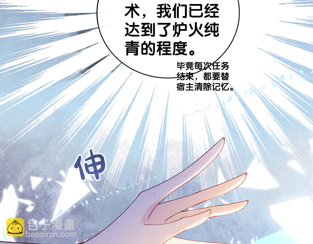 第74话 她究竟是什么人？(1/3)-第74话