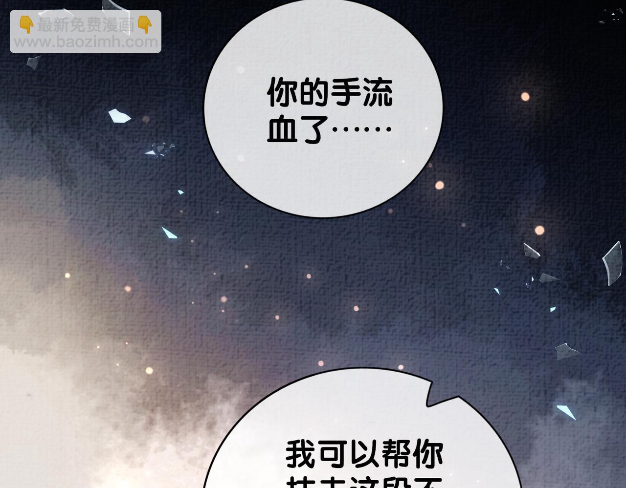 第74话 她究竟是什么人？(1/3)-第74话