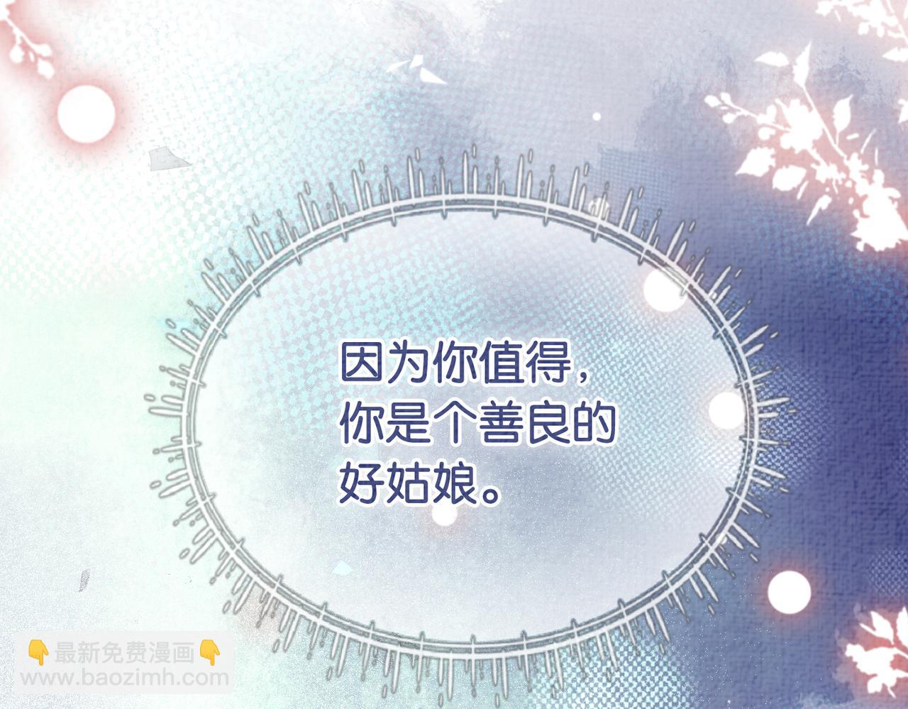 第74话 她究竟是什么人？(1/3)-第74话