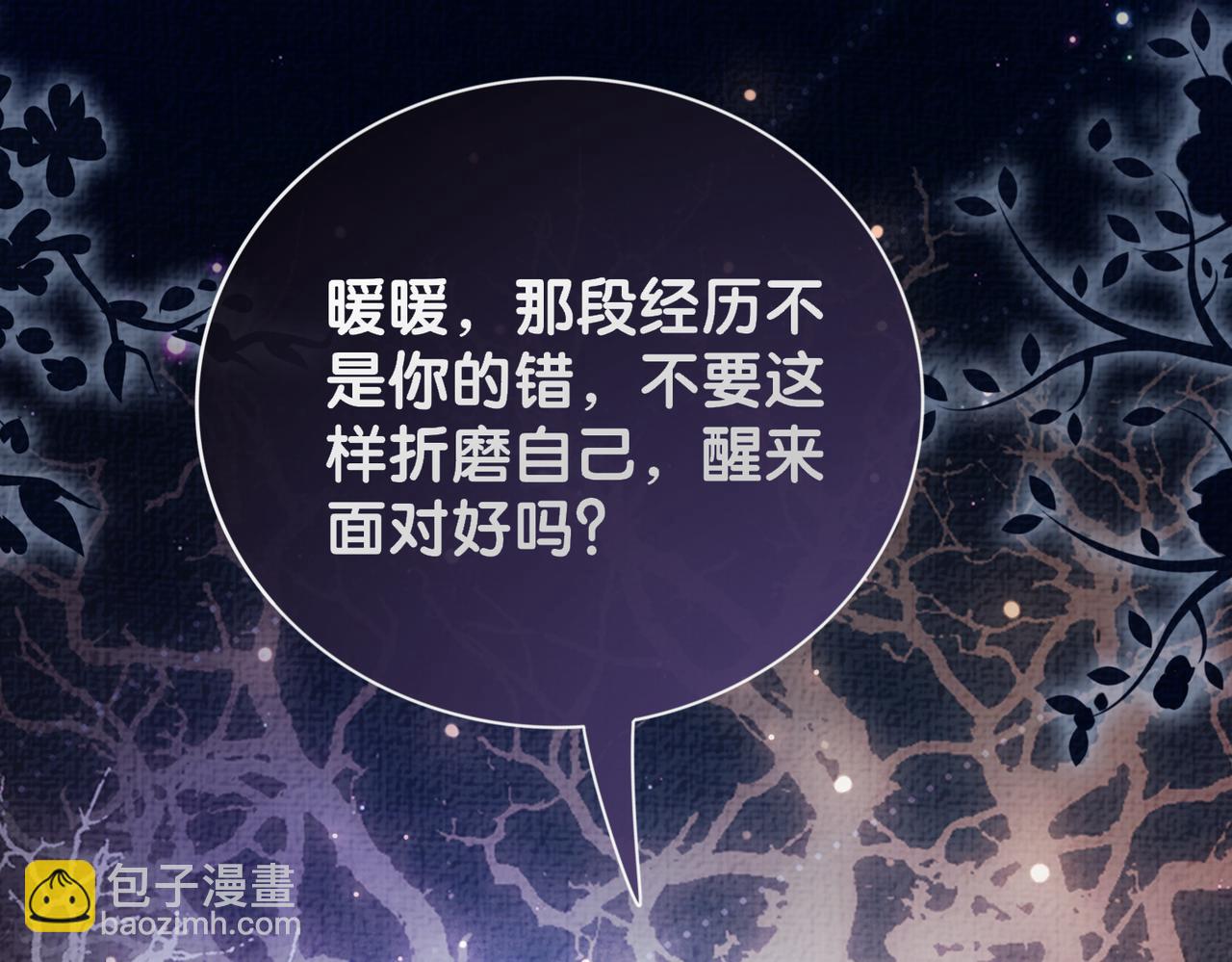 第74话 她究竟是什么人？(1/3)-第74话