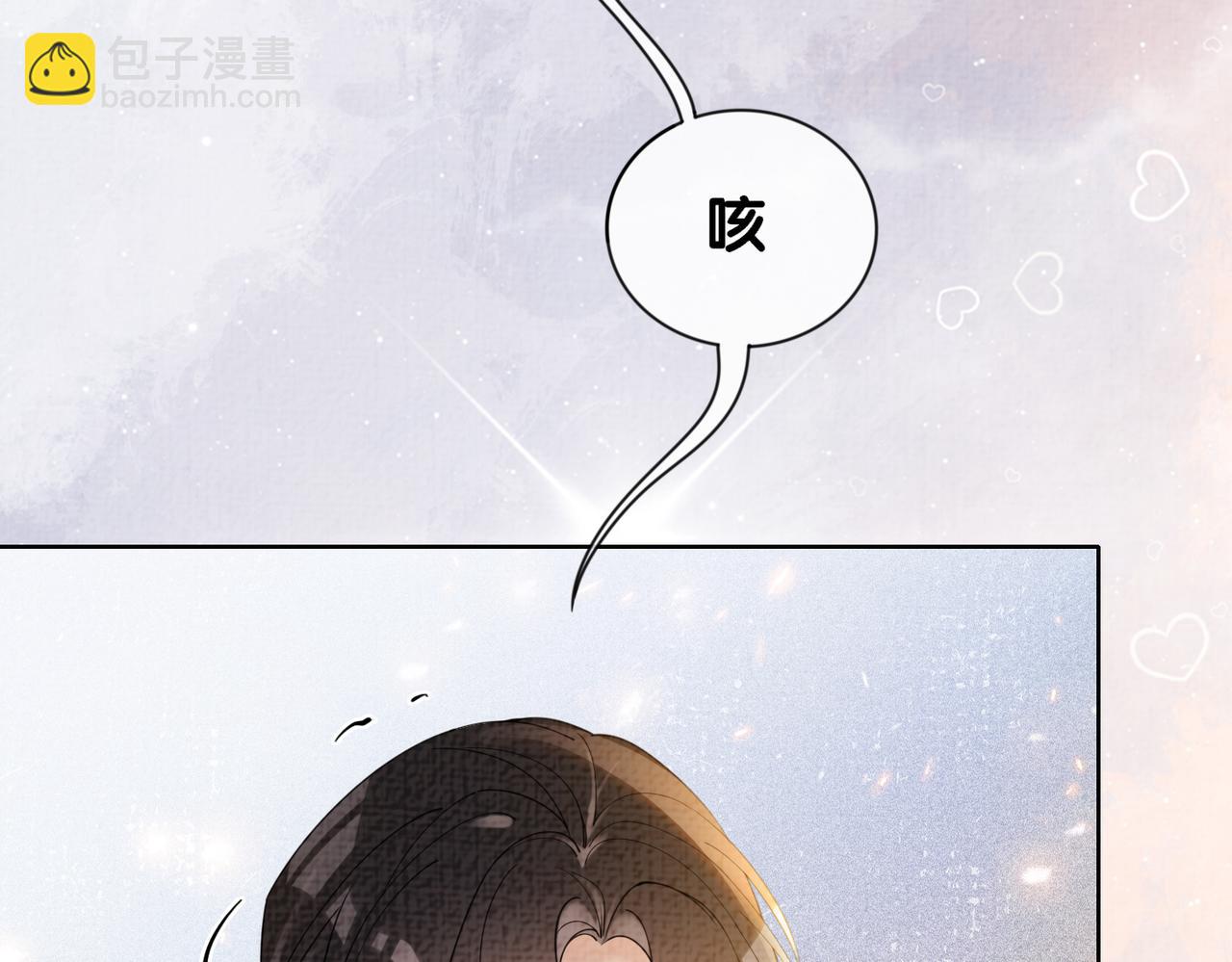 第76话 二人独处被打断(1/3)-第76话