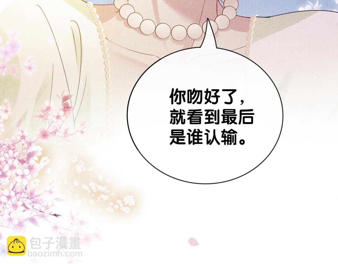 第76话 二人独处被打断(1/3)-第76话