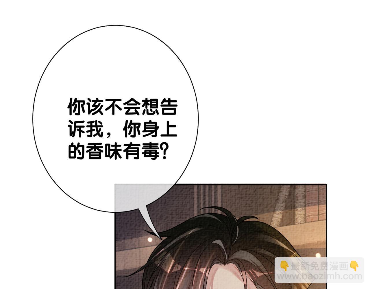 第76话 二人独处被打断(1/3)-第76话
