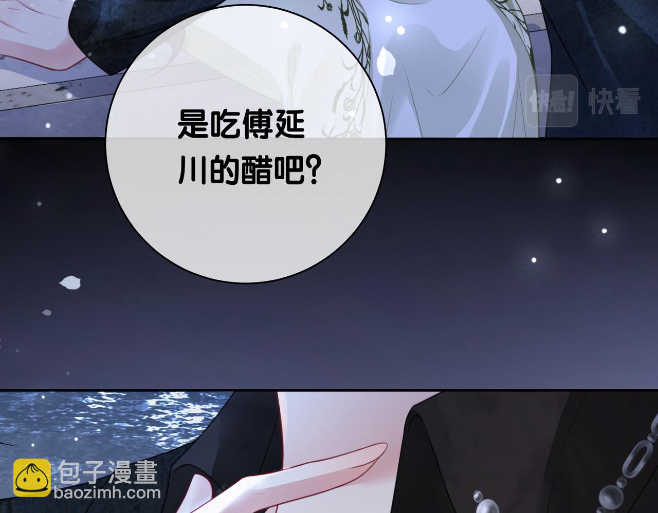 第8话 三人修罗场(1/3)-第8话