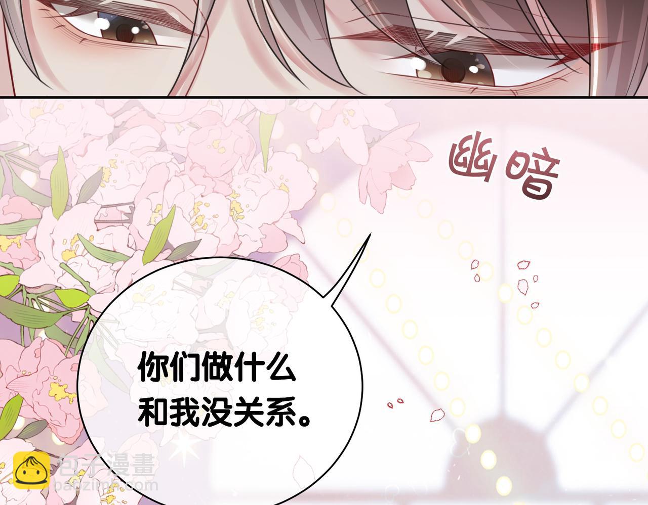 第8话 三人修罗场(1/3)-第8话