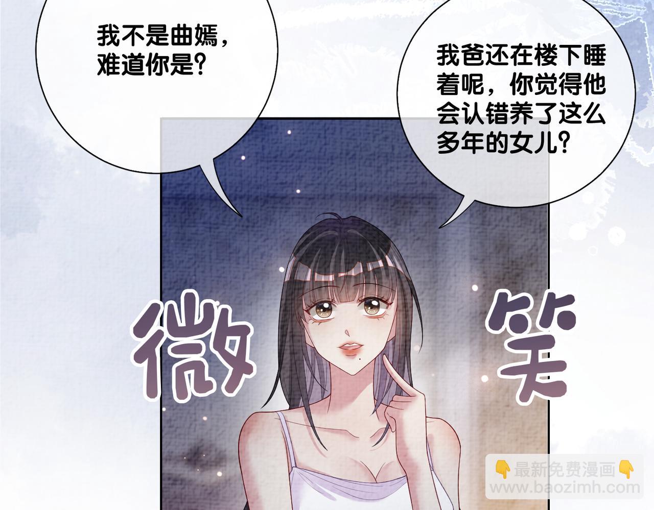 第82话 嫁给我(1/3)-第82话