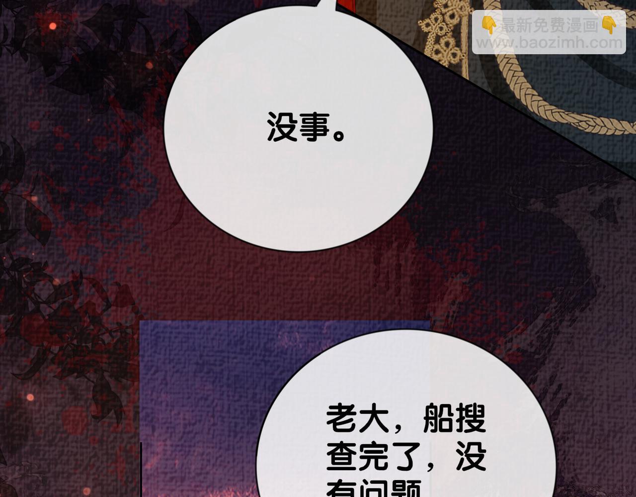 第84话 督军为救嫣嫣负伤(1/3)-第84话