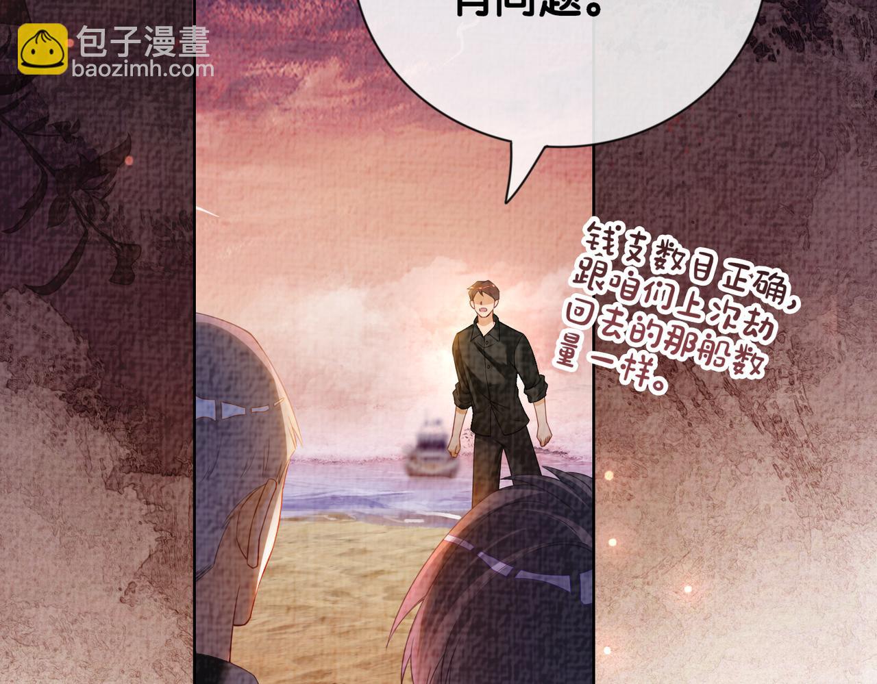 第84话 督军为救嫣嫣负伤(1/3)-第84话