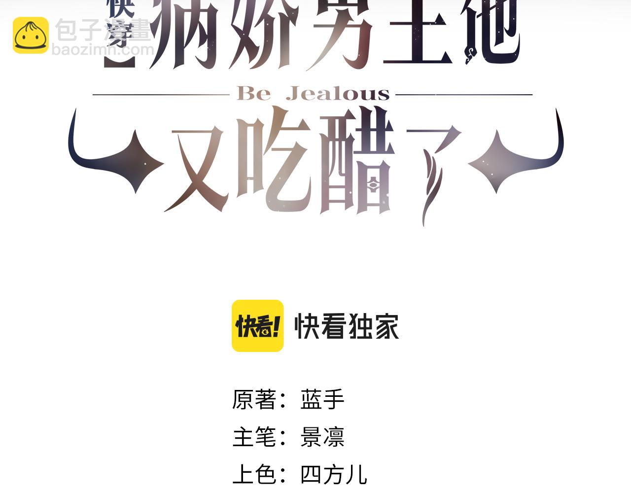 第84话 督军为救嫣嫣负伤(1/3)-第84话