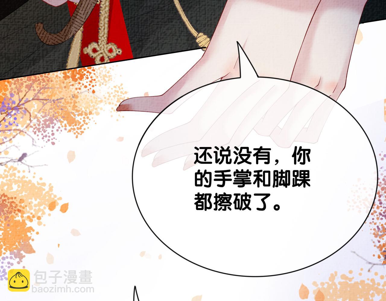第84话 督军为救嫣嫣负伤(1/3)-第84话