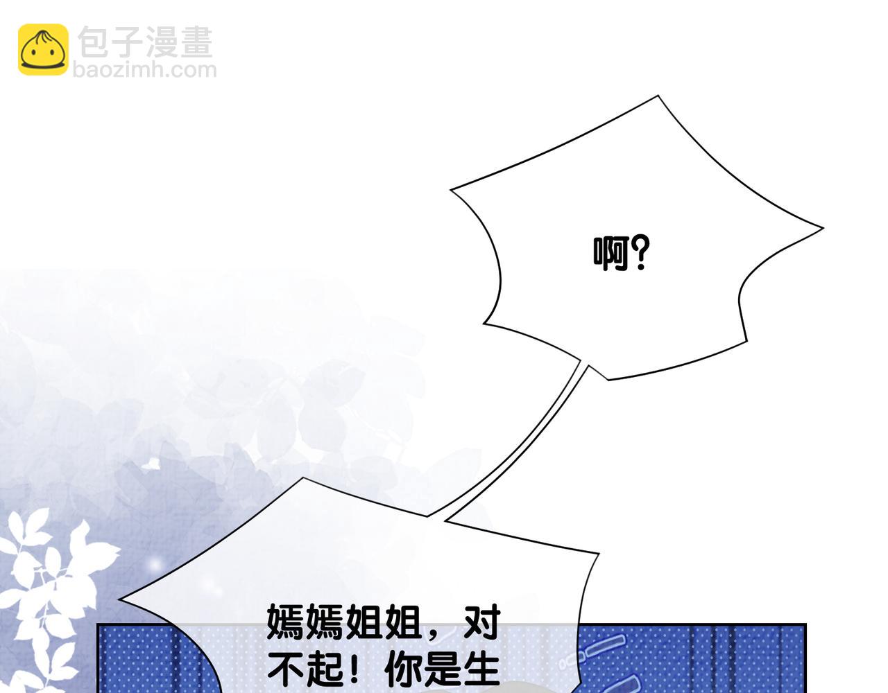 第86话 真心相伴(1/3)-第86话