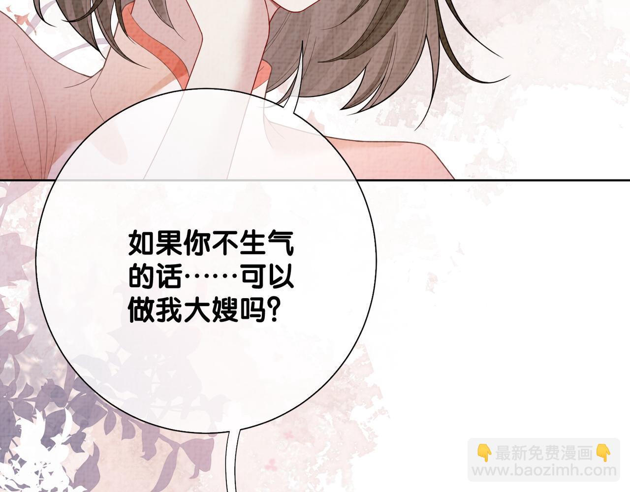 第86话 真心相伴(1/3)-第86话