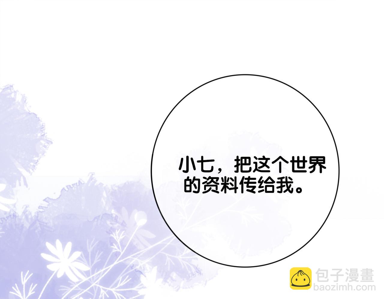 第88话 新世界开启(1/3)-第88话