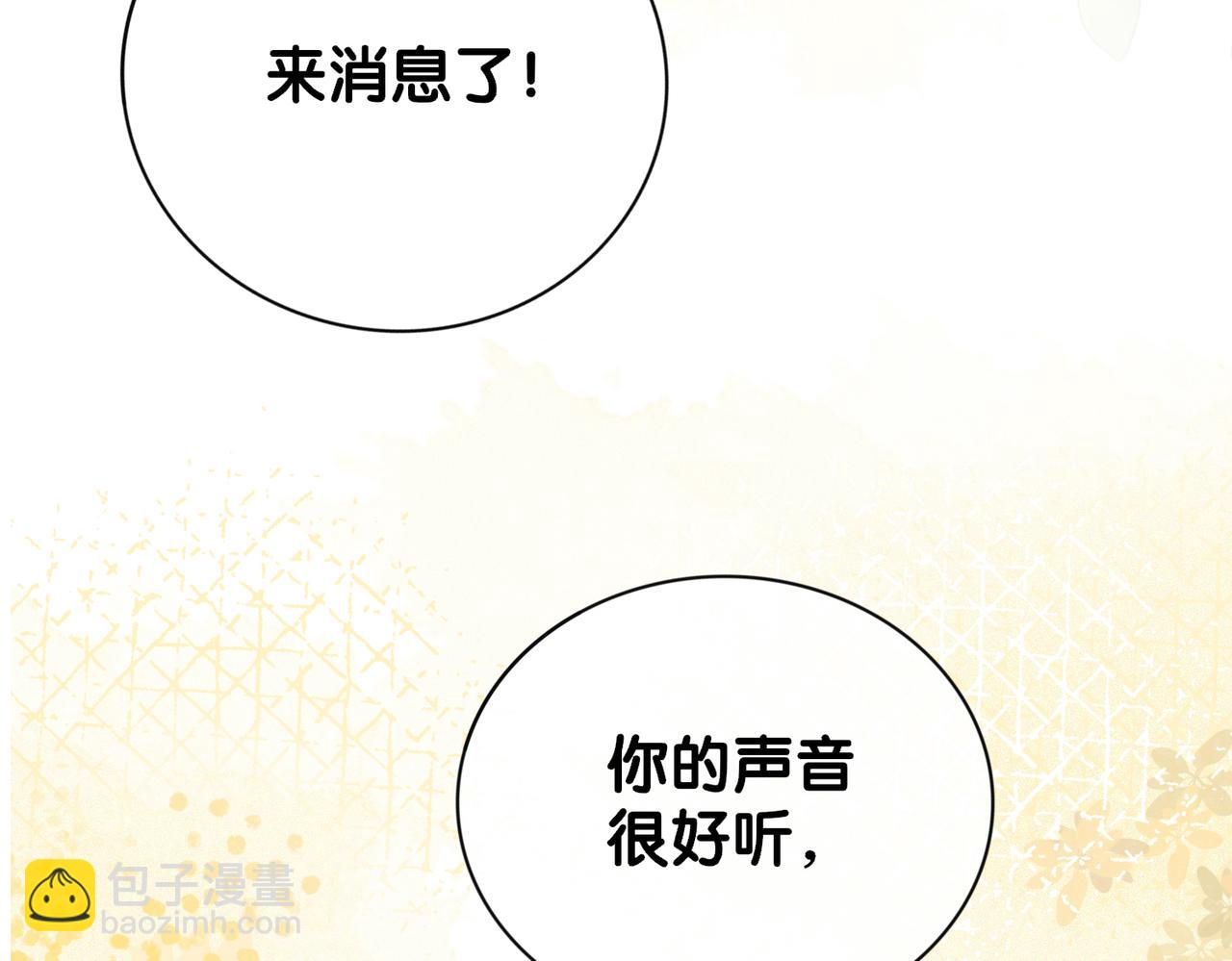 第90话 惩治人渣前男友(1/3)-第90话