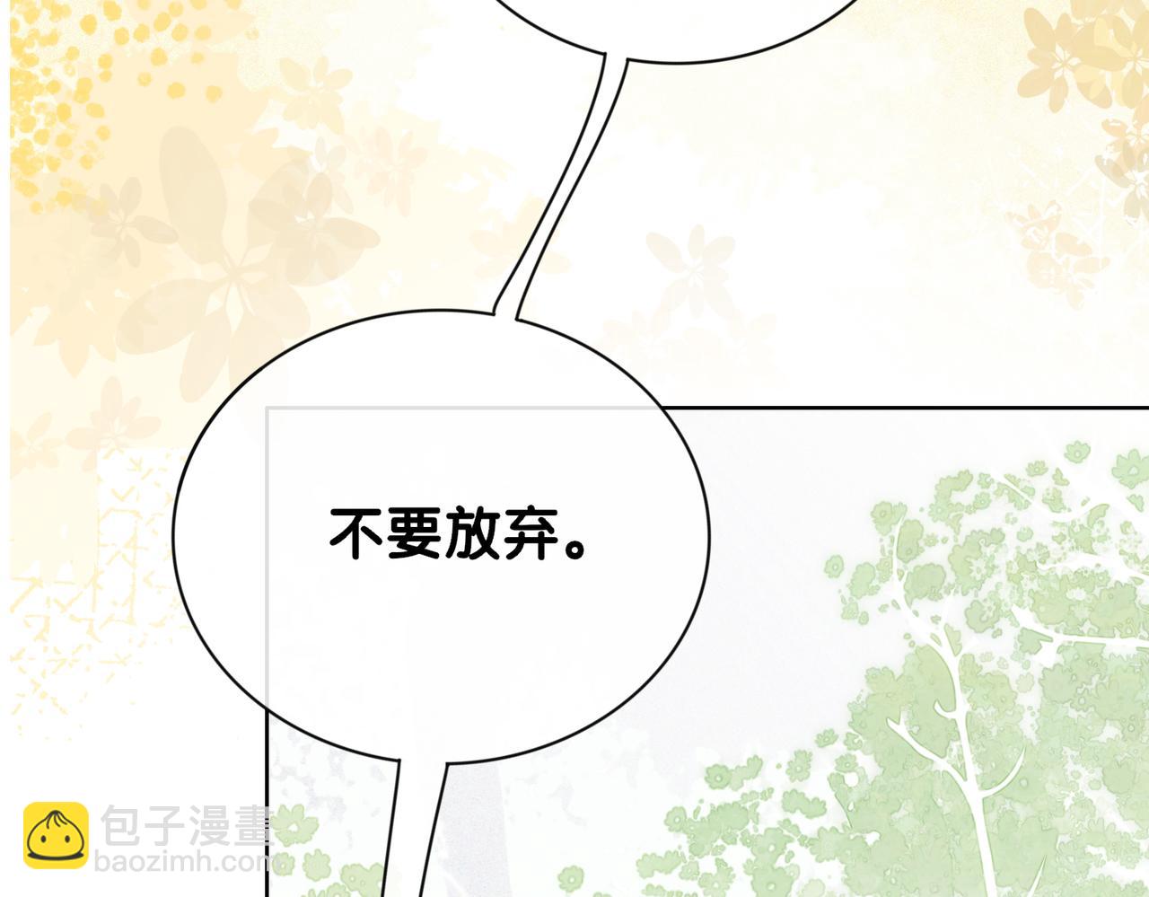 第90话 惩治人渣前男友(1/3)-第90话