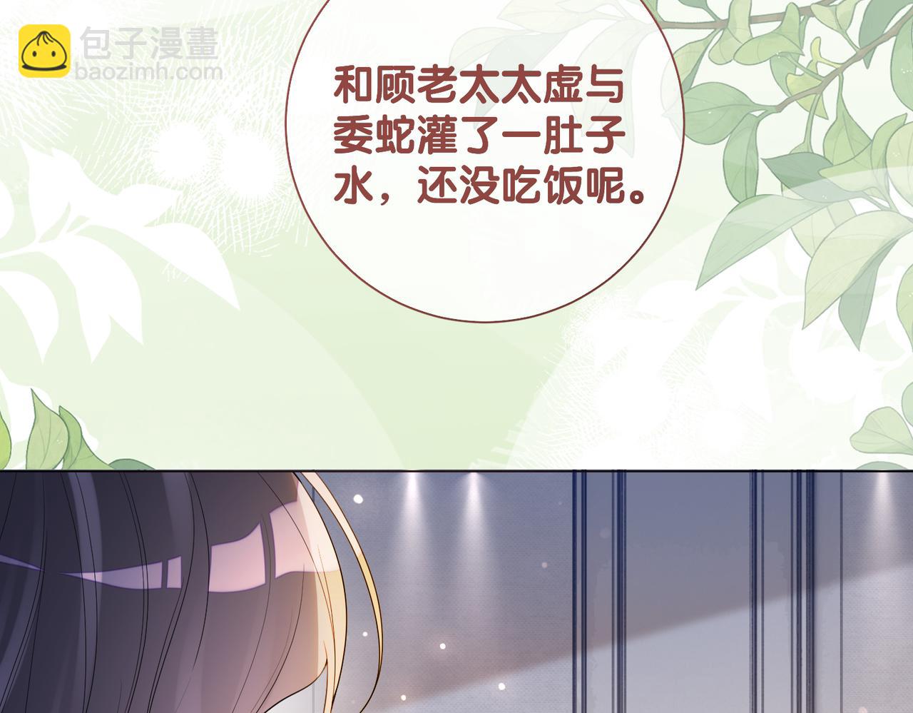 第92话 百亿投资(1/3)-第92话