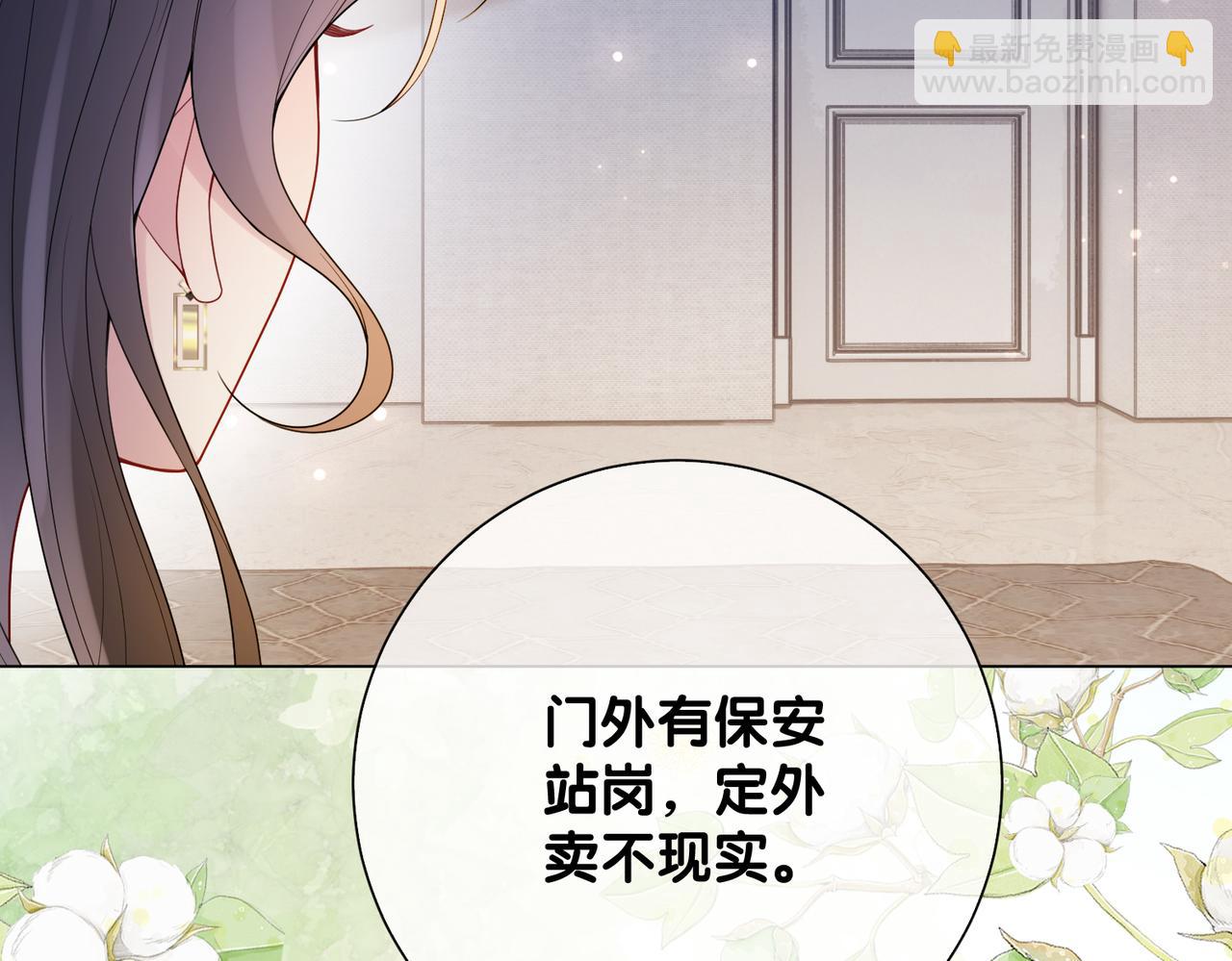 第92话 百亿投资(1/3)-第92话