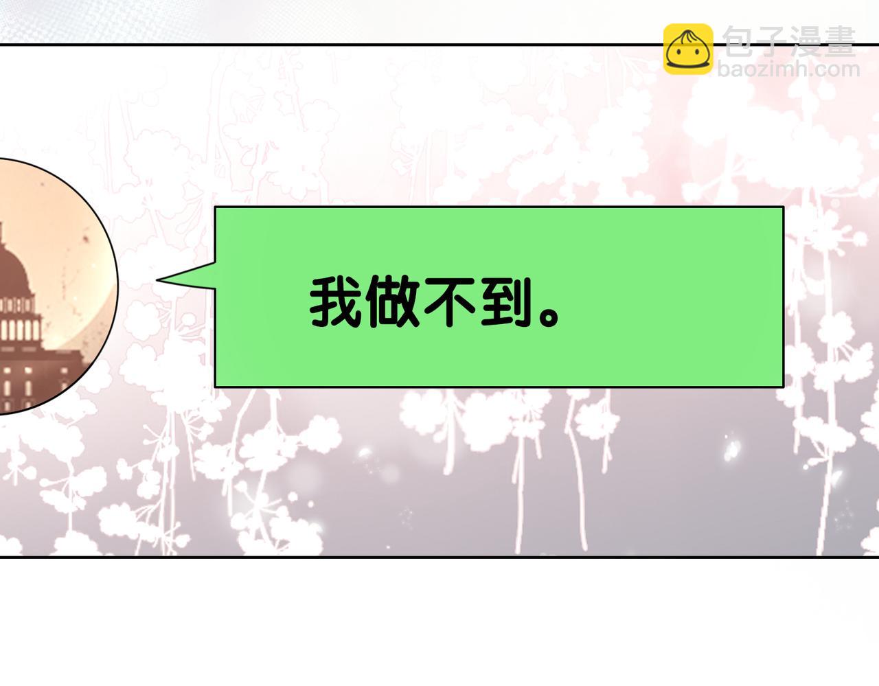 第92话 百亿投资(1/3)-第92话