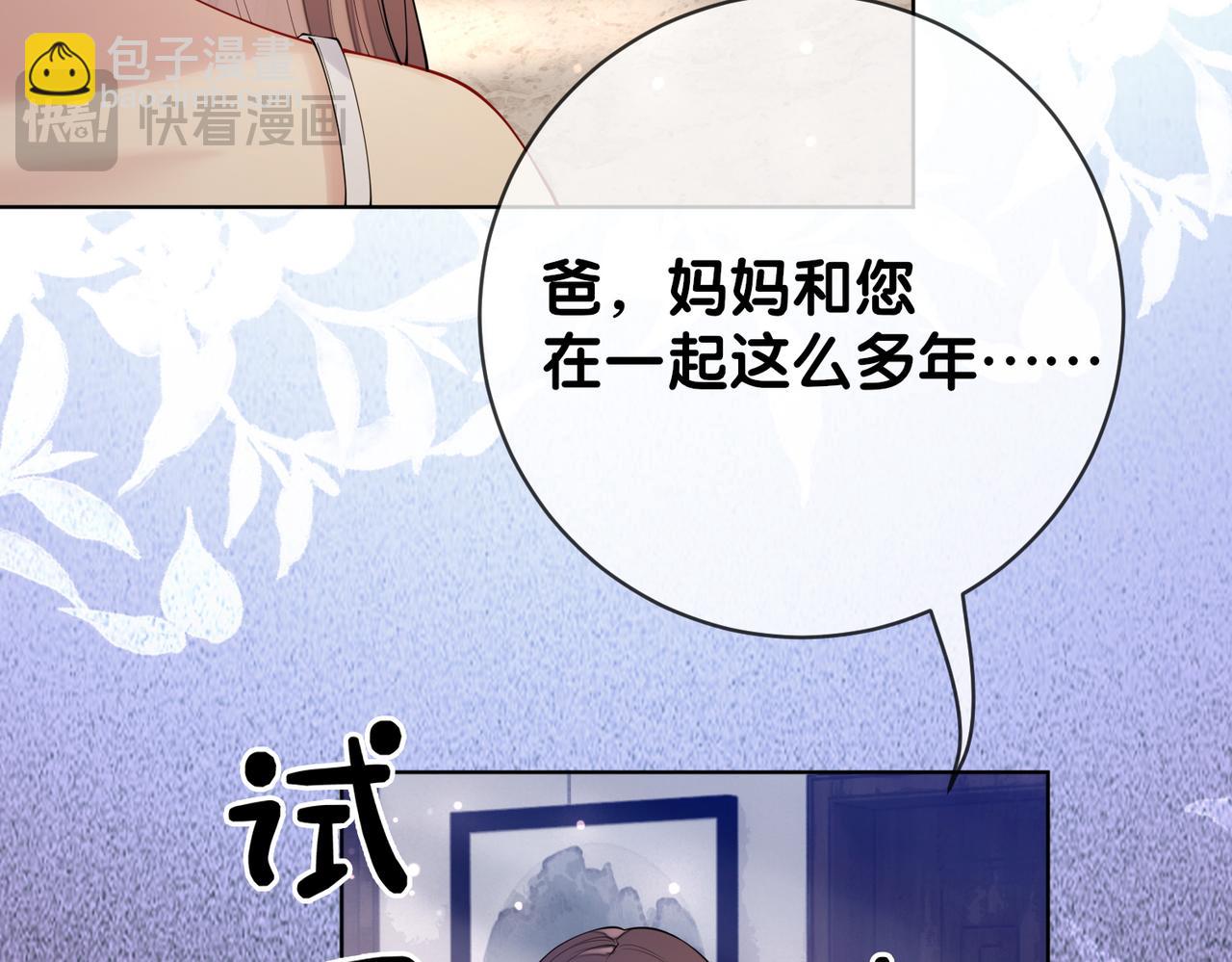 第94话 网友见面啦！(1/3)-第94话