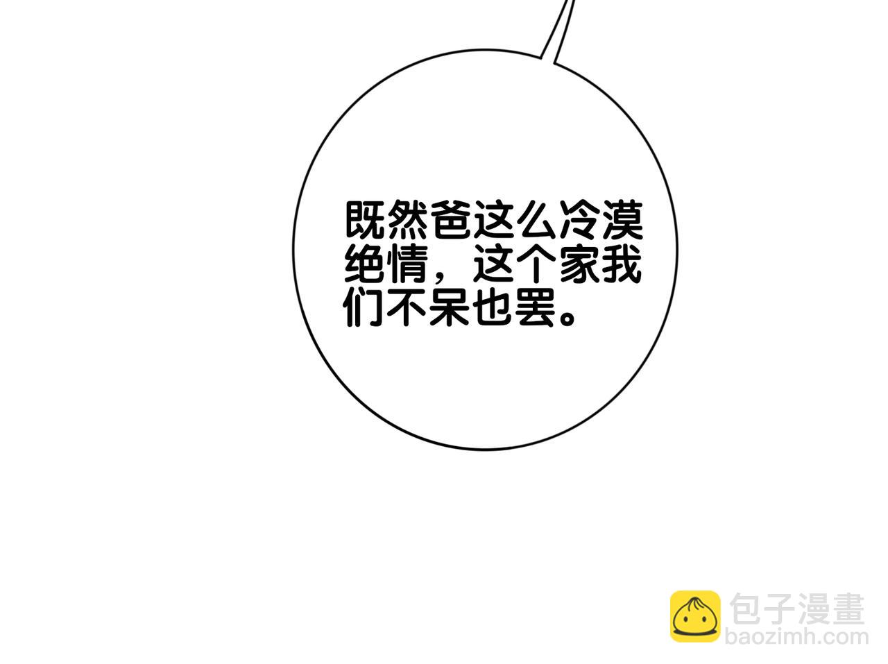 第94话 网友见面啦！(1/3)-第94话