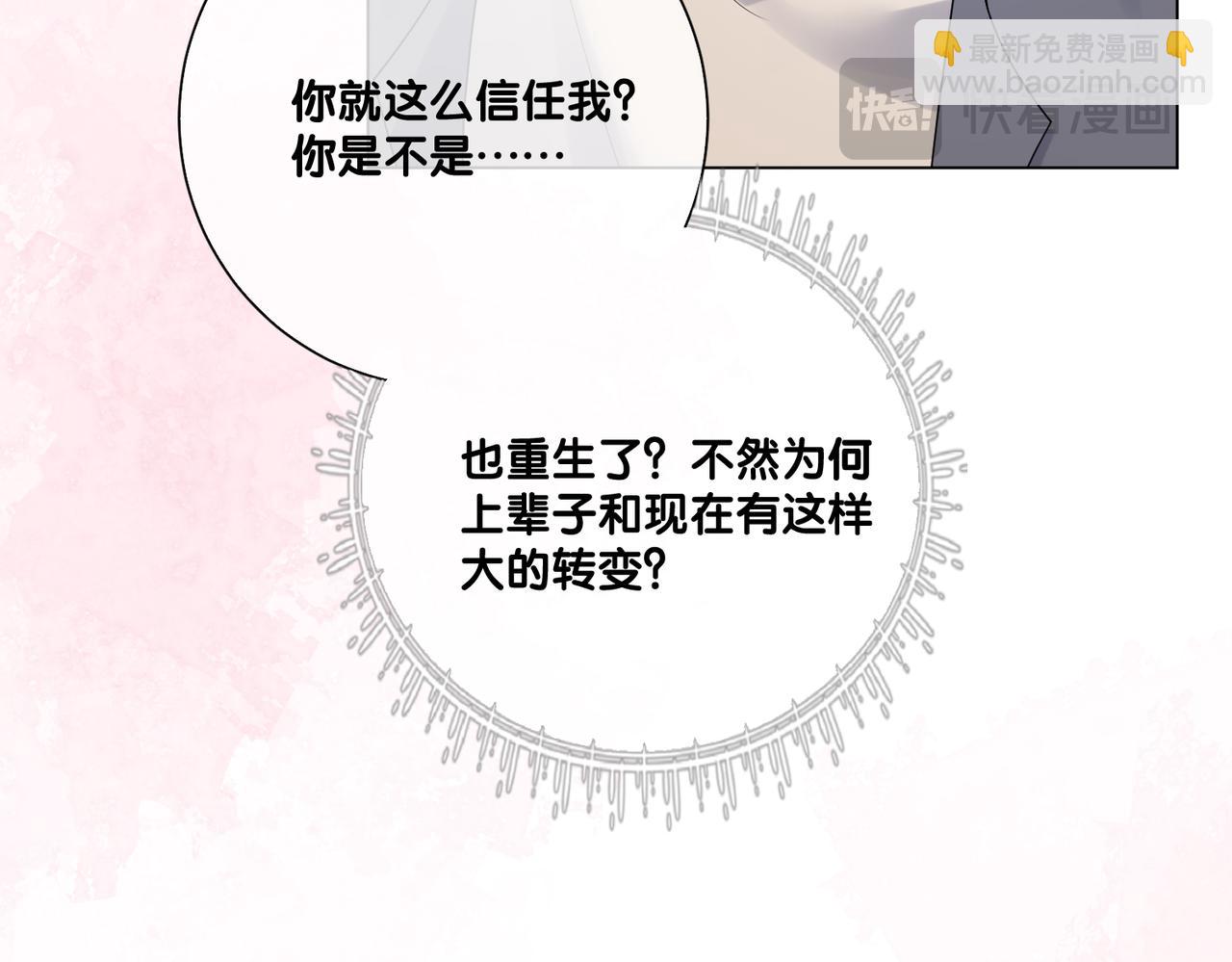 第96话 表白心意(1/3)-第96话