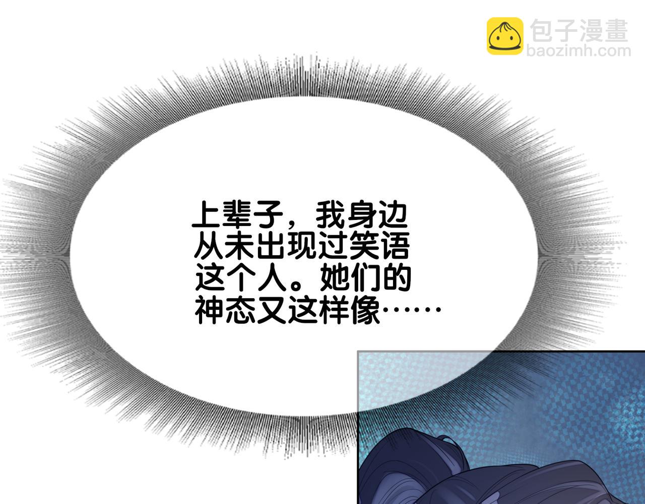 第96话 表白心意(1/3)-第96话