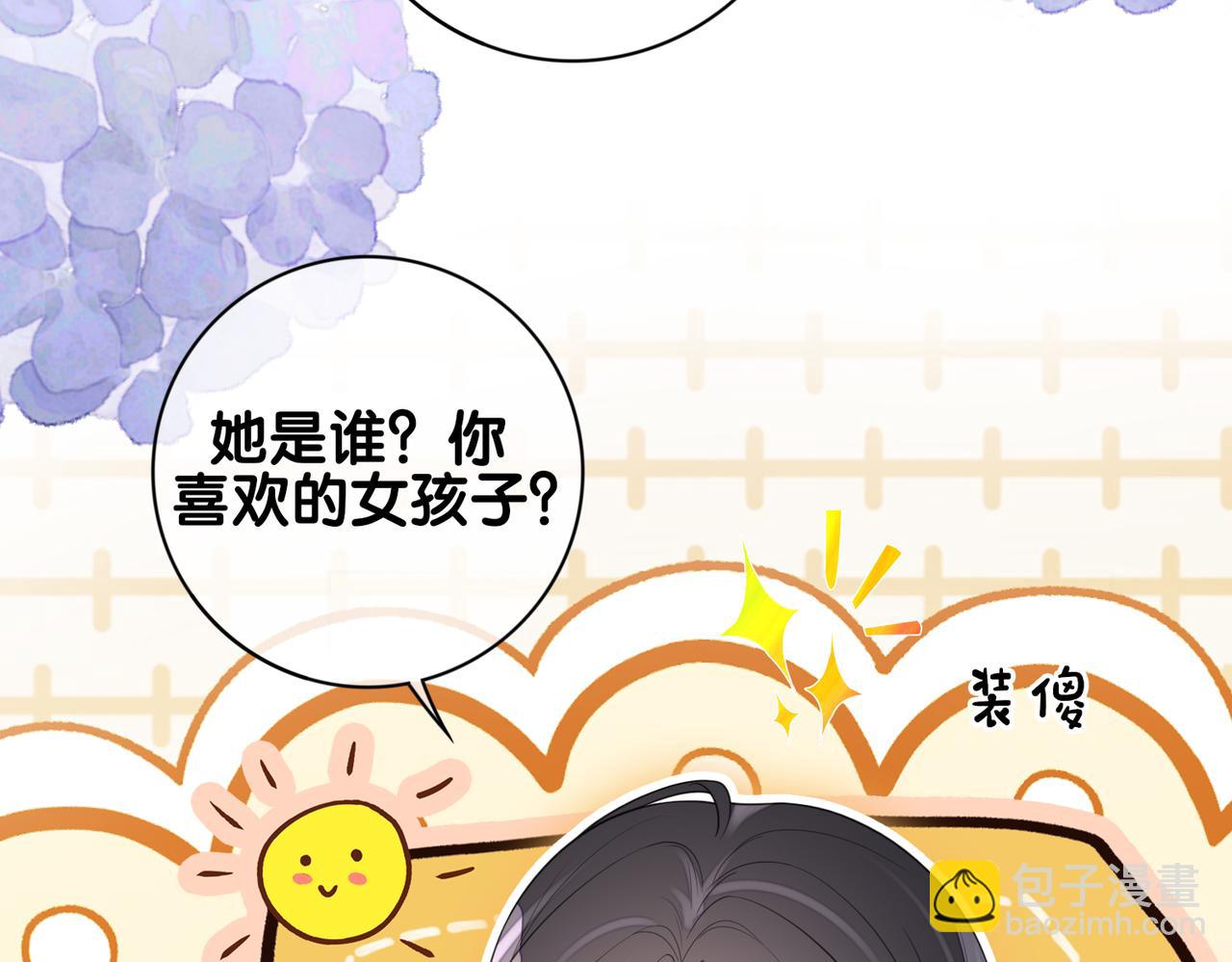 第96话 表白心意(1/3)-第96话