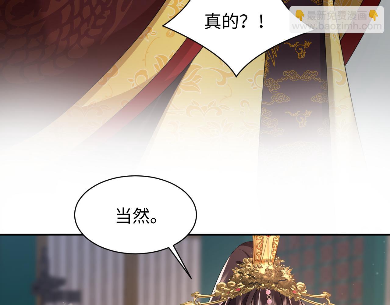 第9话 女帝登基(1/3)-第10话