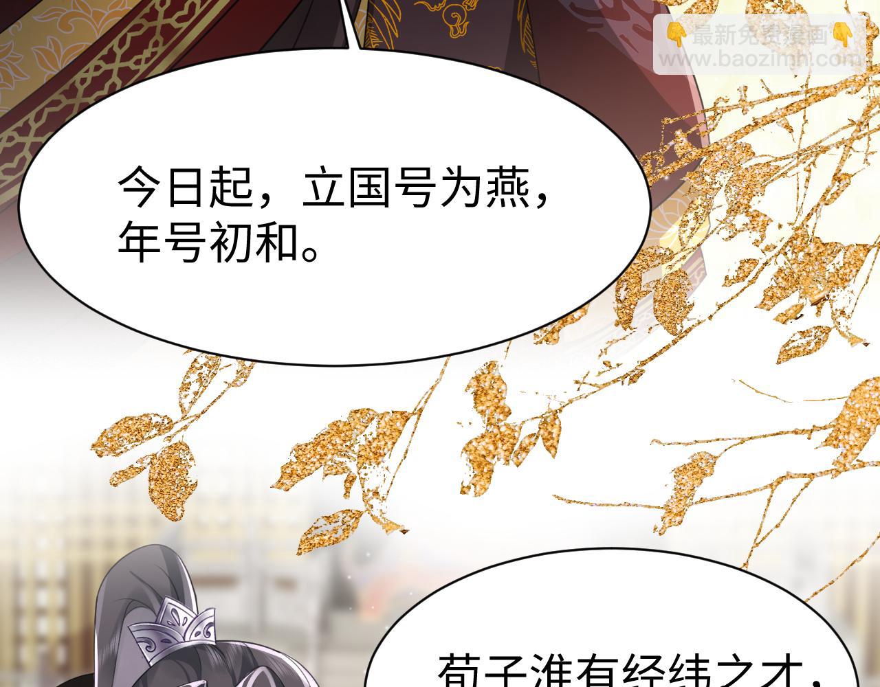 第9话 女帝登基(1/3)-第10话