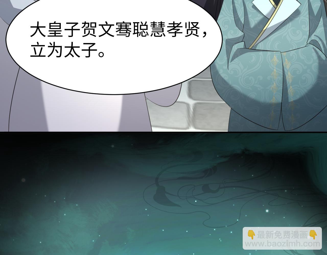 第9话 女帝登基(1/3)-第10话