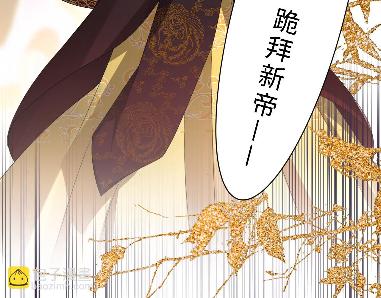 第9话 女帝登基(1/3)-第10话