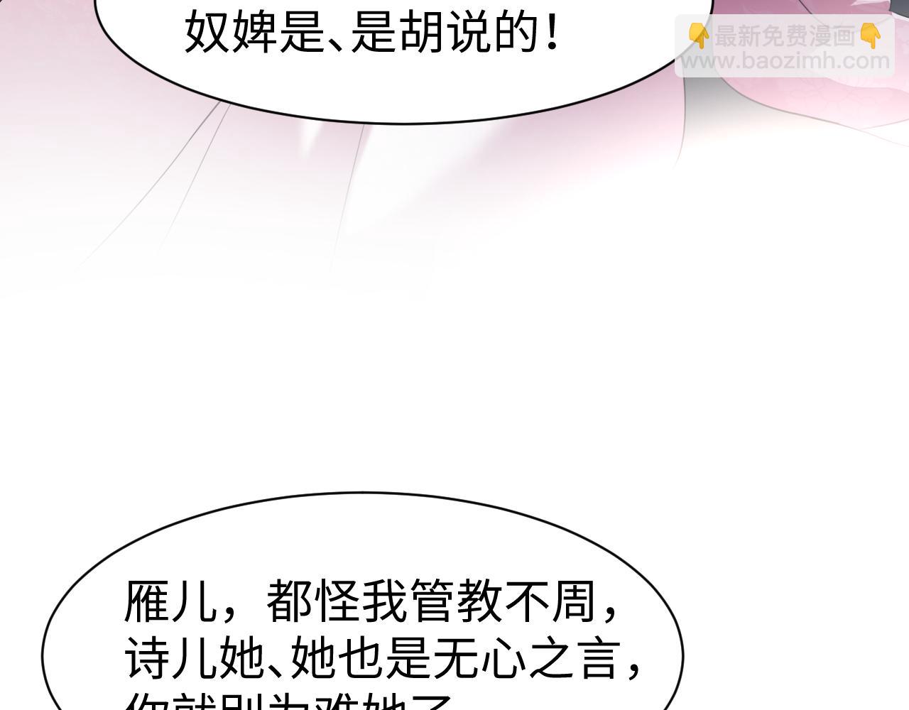 第11话 女帝的威严(1/3)-第12话