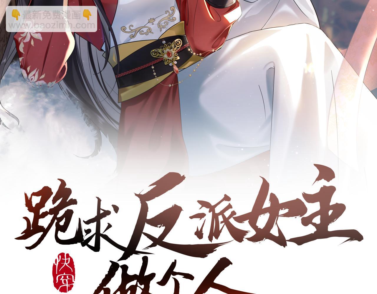 第11话 女帝的威严(1/3)-第12话