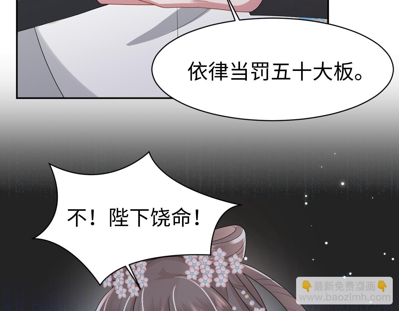 第11话 女帝的威严(1/3)-第12话