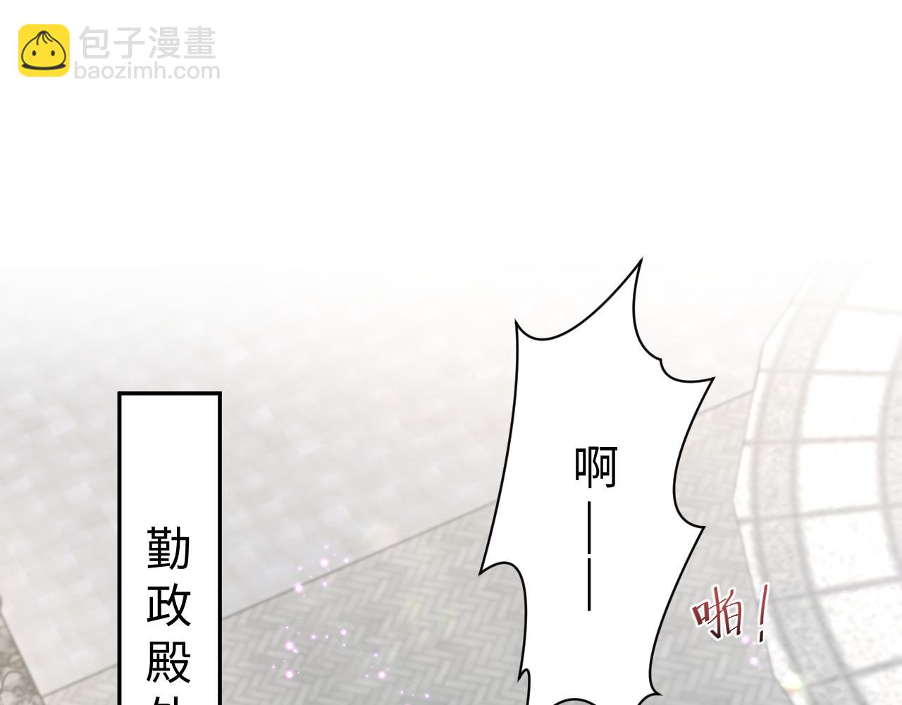 第11话 女帝的威严(1/3)-第12话