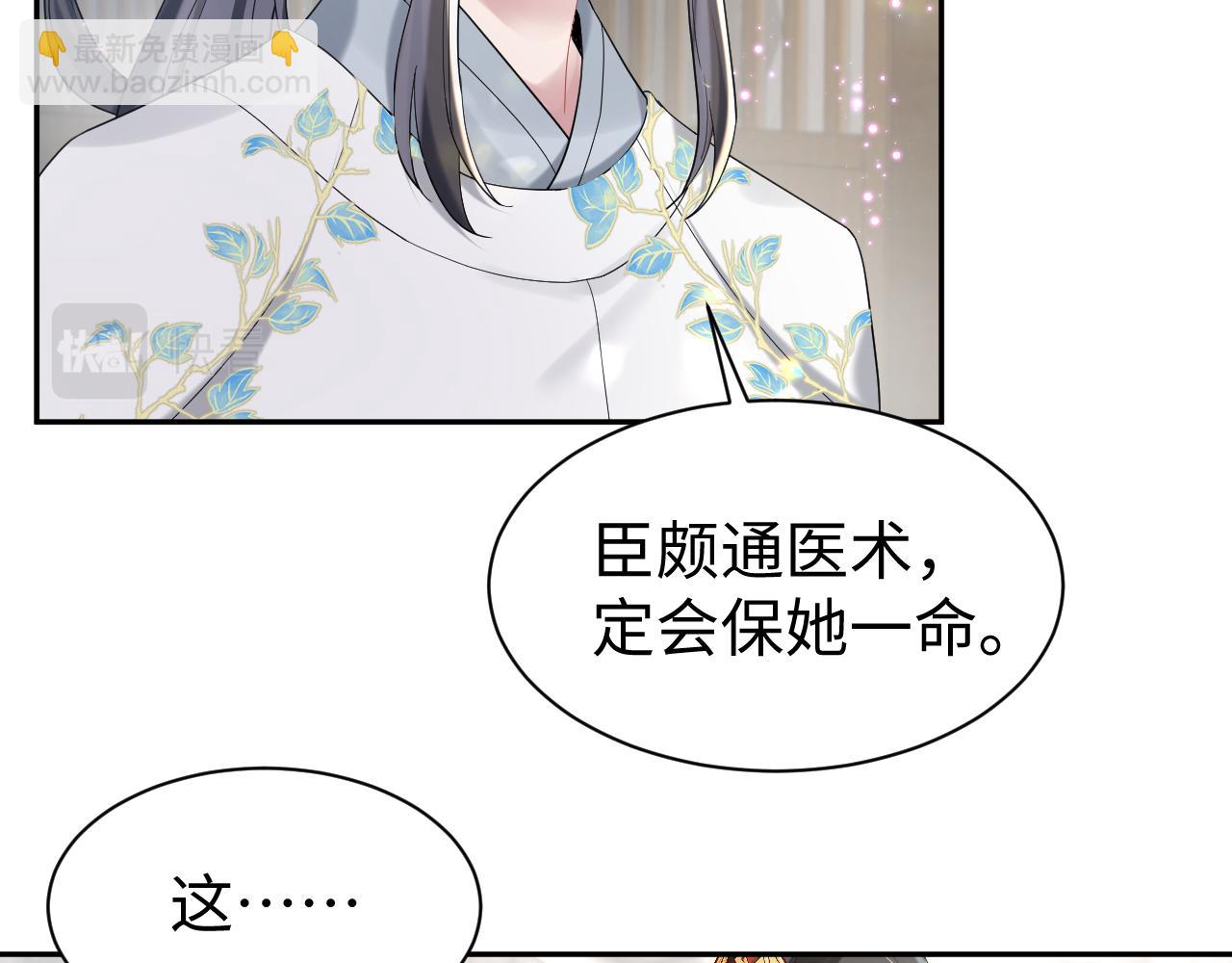 第11话 女帝的威严(1/3)-第12话