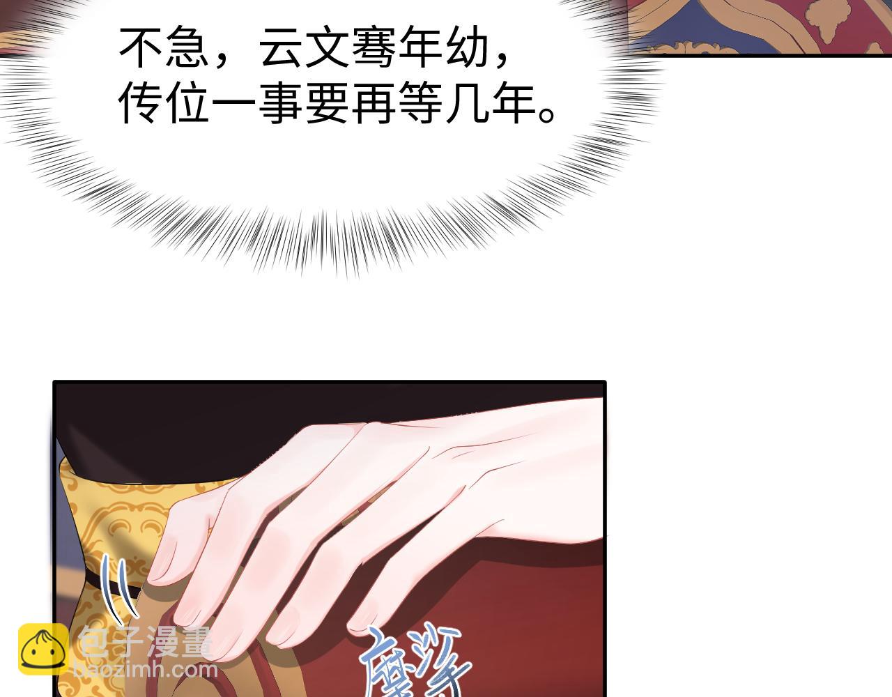 第17话 面对表白拒绝or接受？(1/3)-第18话