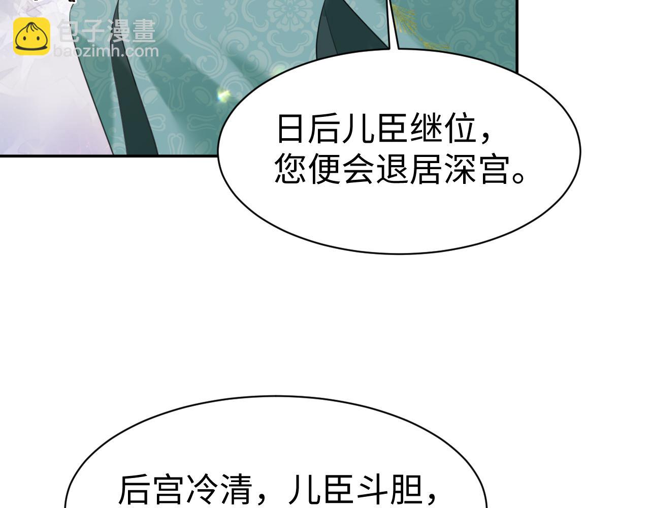 第17话 面对表白拒绝or接受？(1/3)-第18话