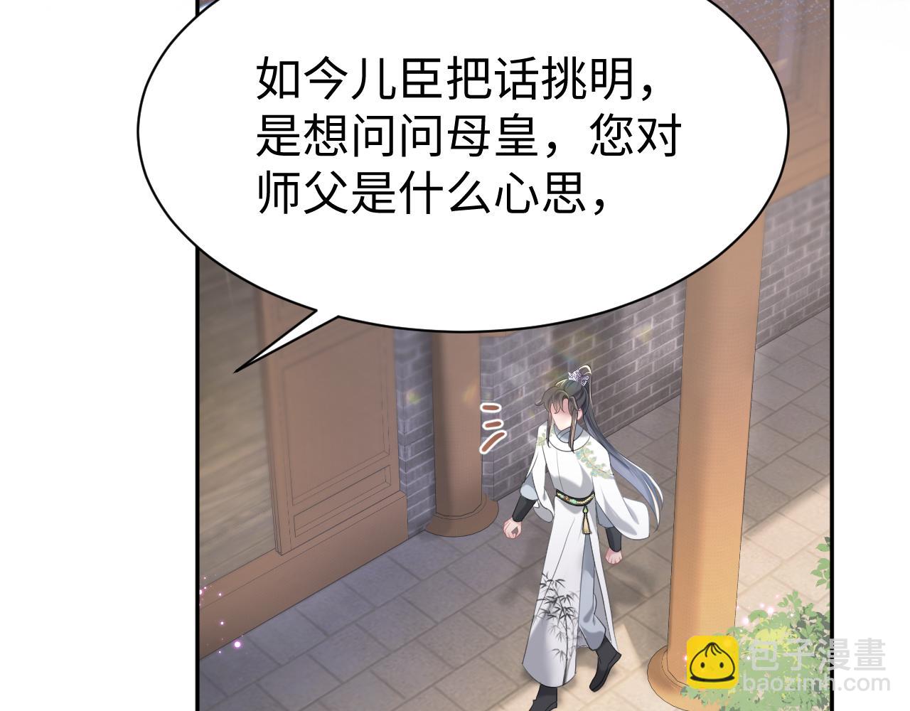第17话 面对表白拒绝or接受？(1/3)-第18话