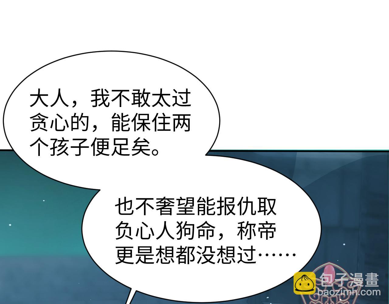 第1话 重生复仇(1/3)-第2话
