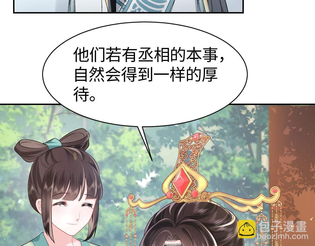 第19话 攻略者(1/2)-第20话