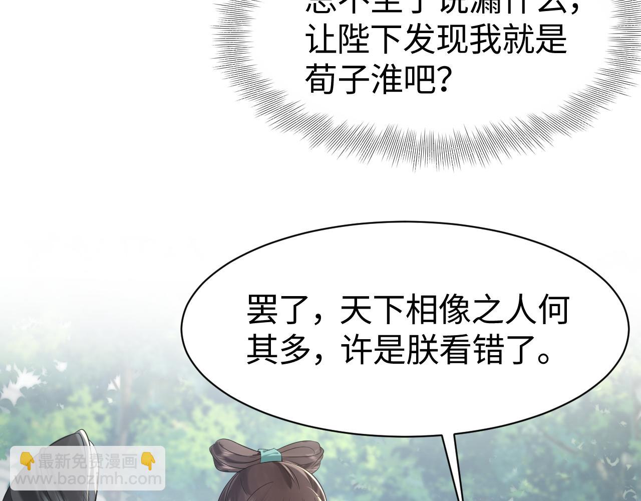 第19话 攻略者(1/2)-第20话