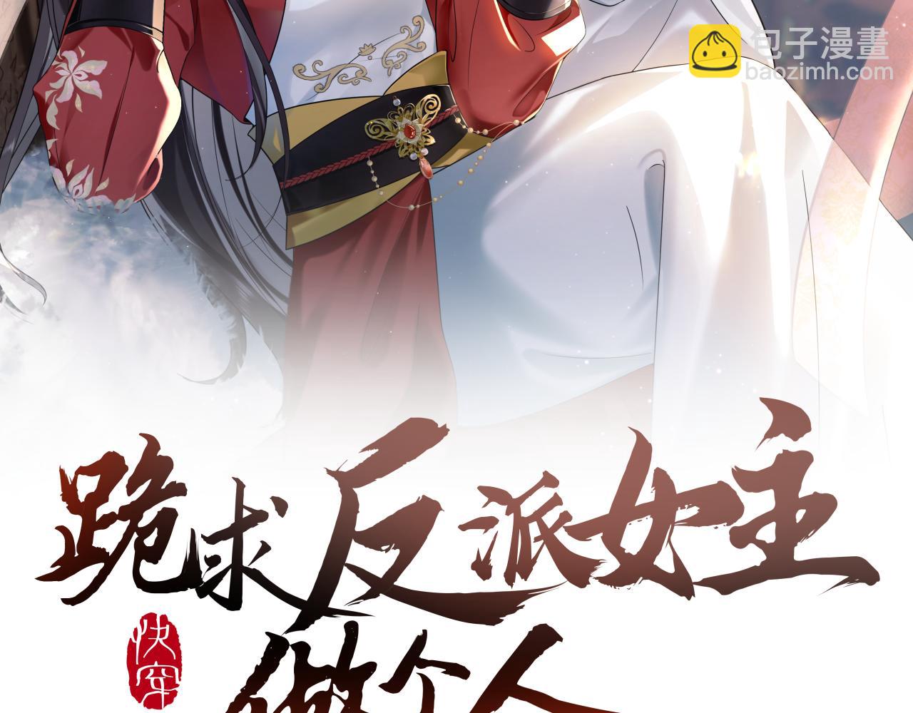 第19话 攻略者(1/2)-第20话