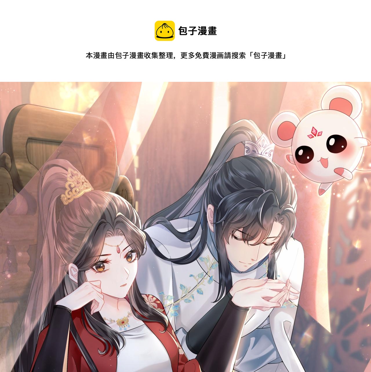 第25话 恋爱脑兄长逞强摔伤腿？(1/2)-第26话