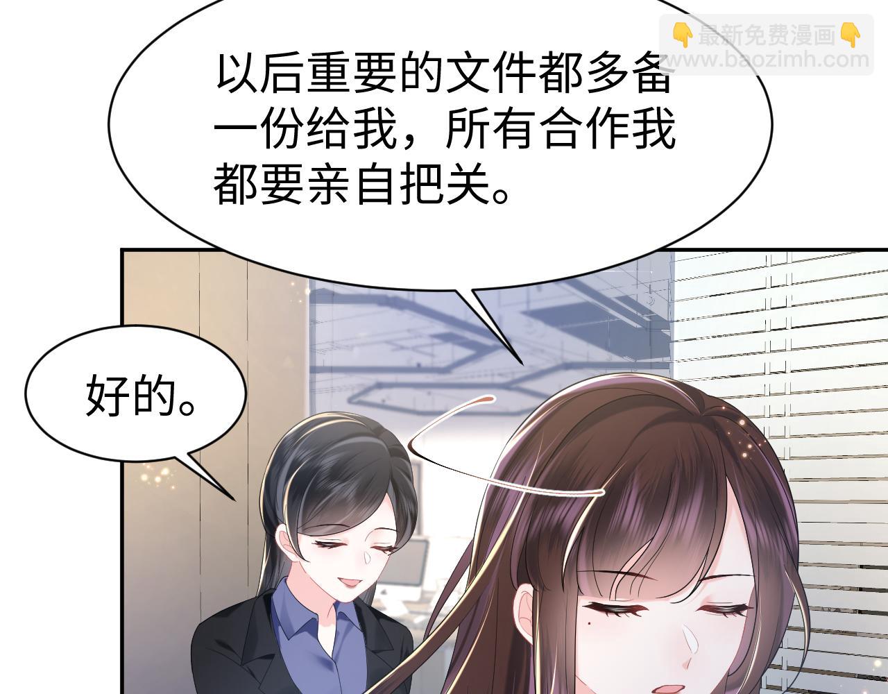 第25话 恋爱脑兄长逞强摔伤腿？(1/2)-第26话