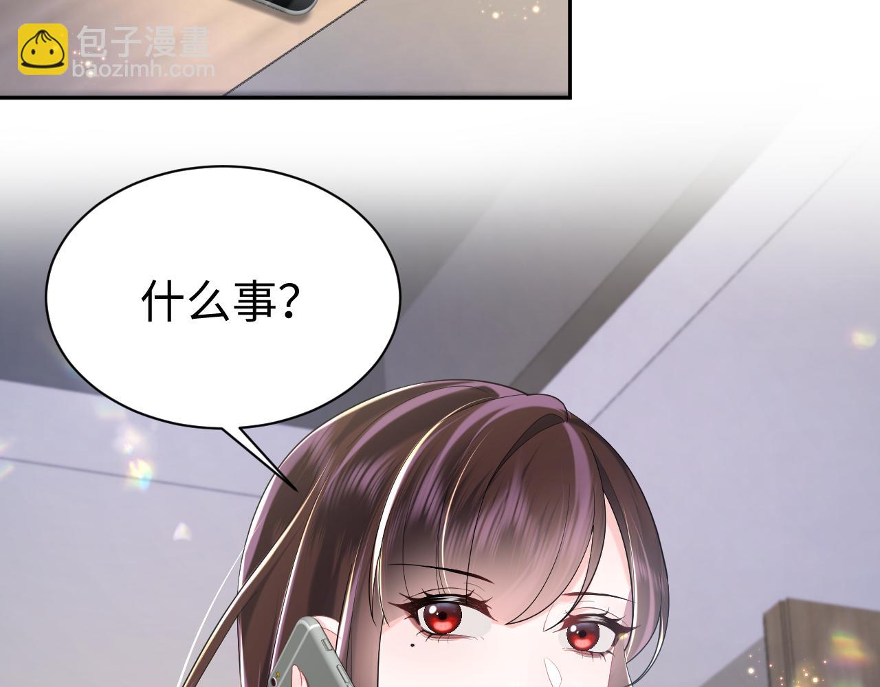 第25话 恋爱脑兄长逞强摔伤腿？(1/2)-第26话